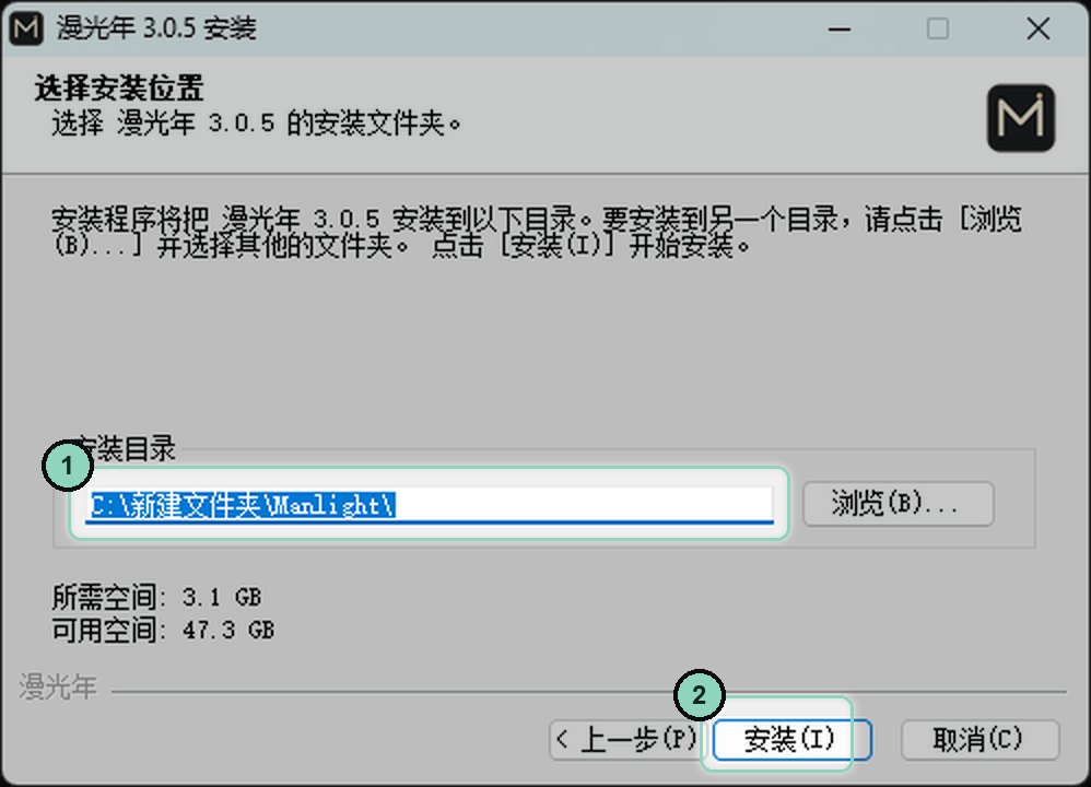 升级:使用原安装目录