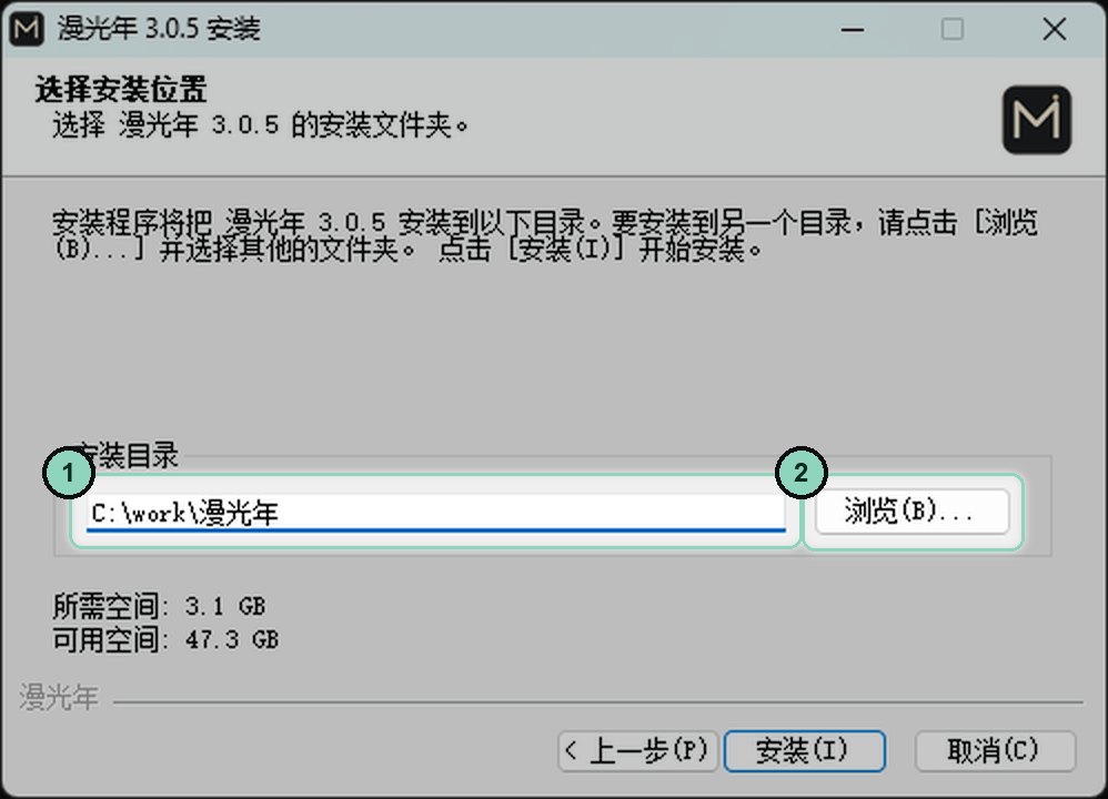 全新安装:选择空目录
