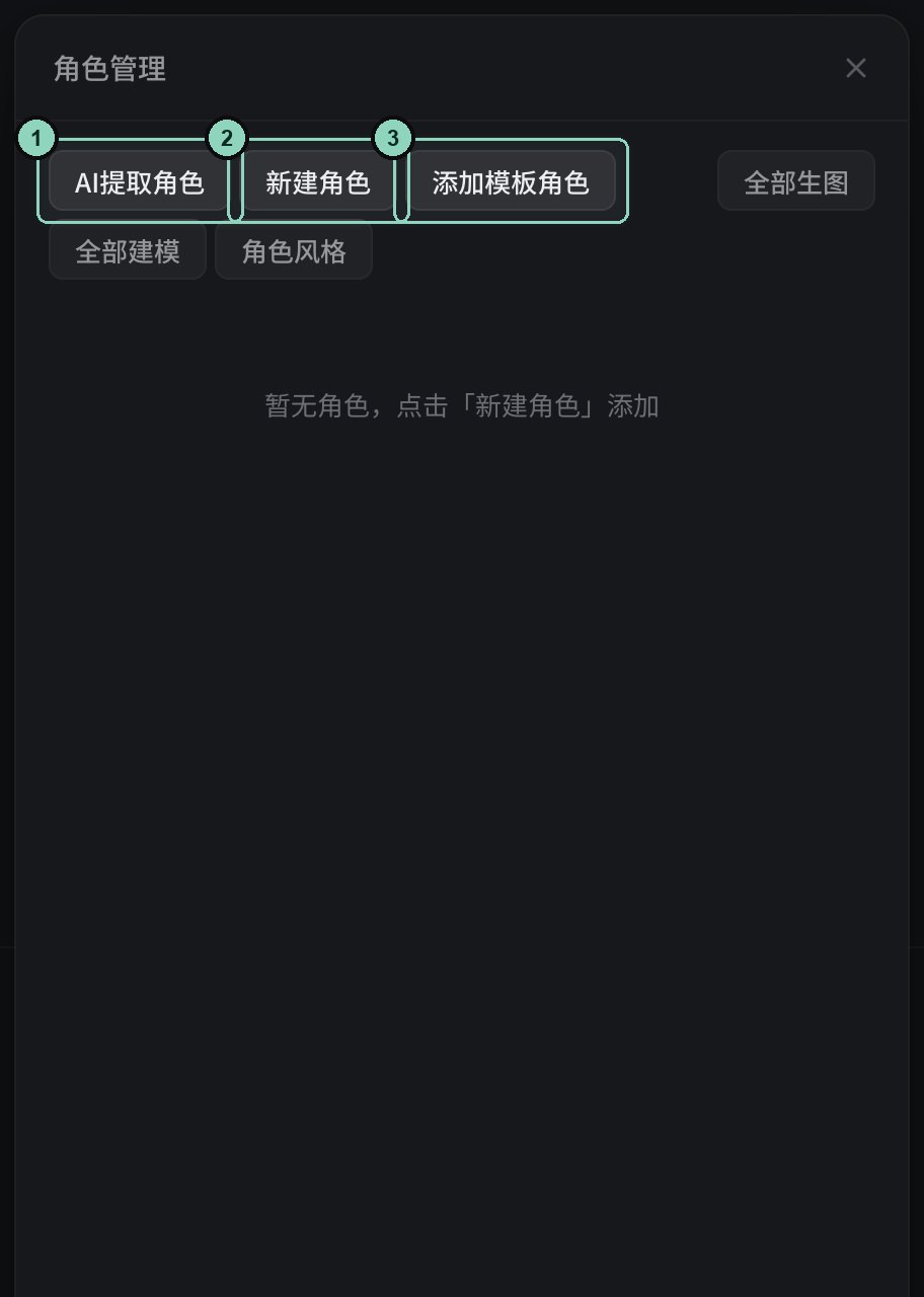 素材与声音 → 人物