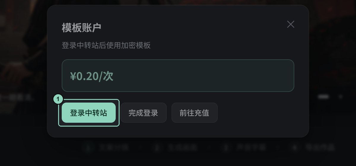 模板账户