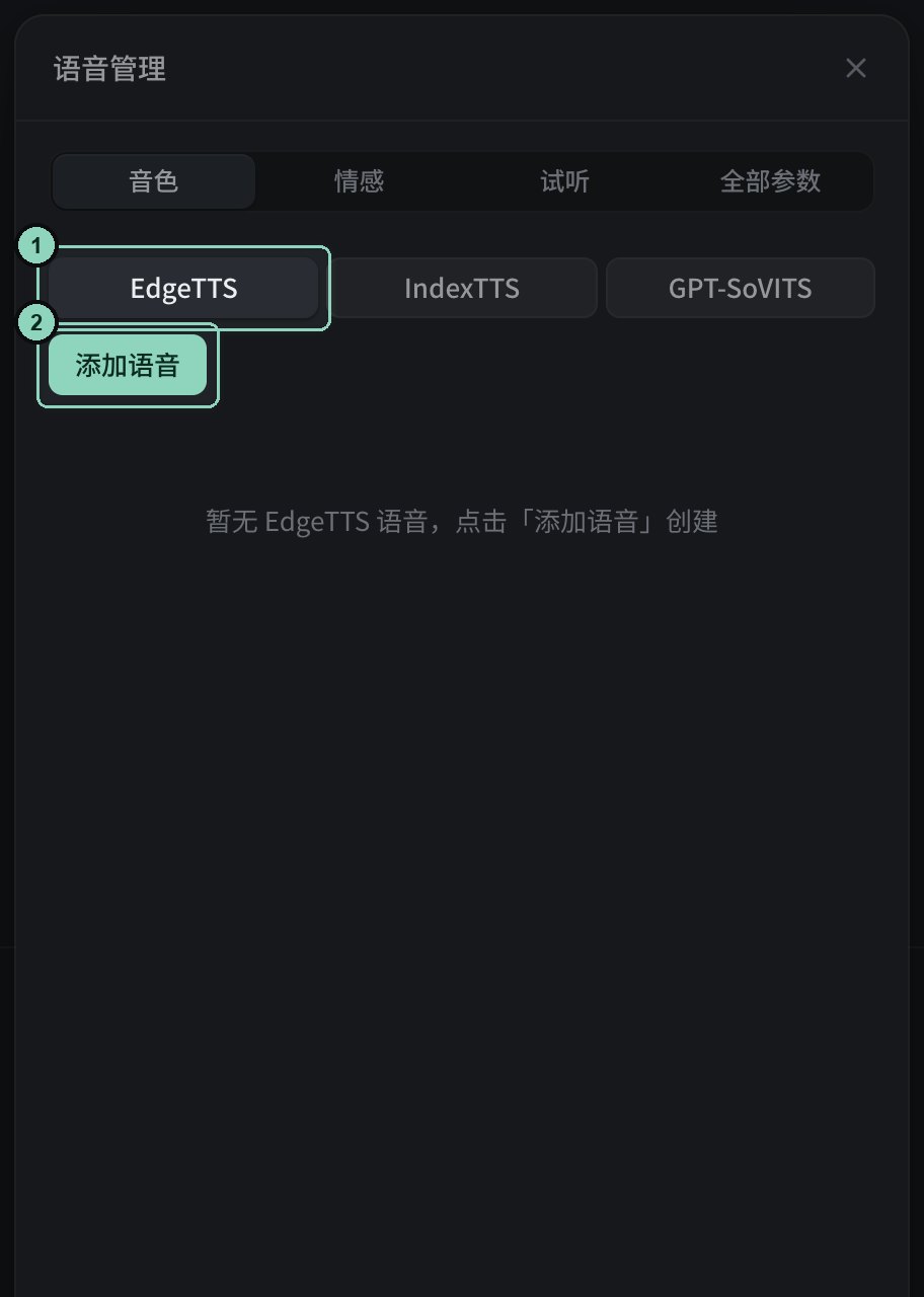 素材与声音 → 声音