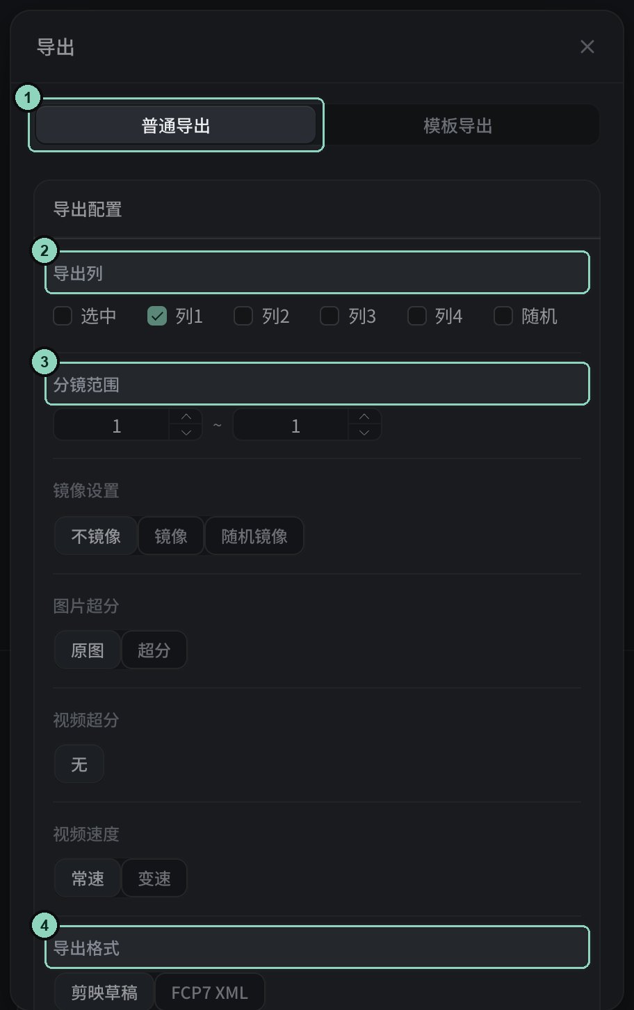 导出