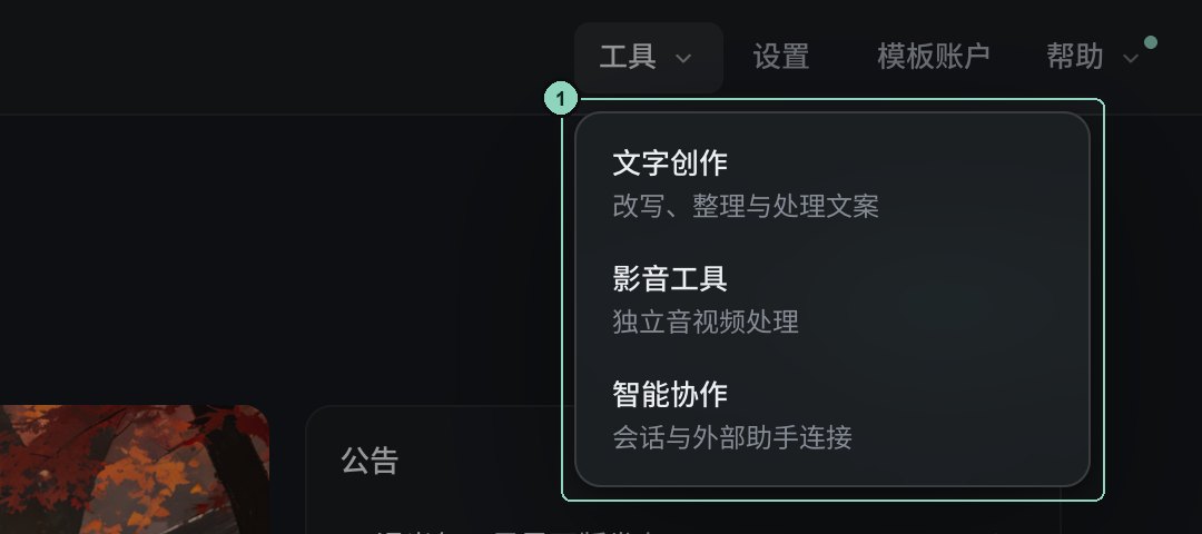 工具菜单